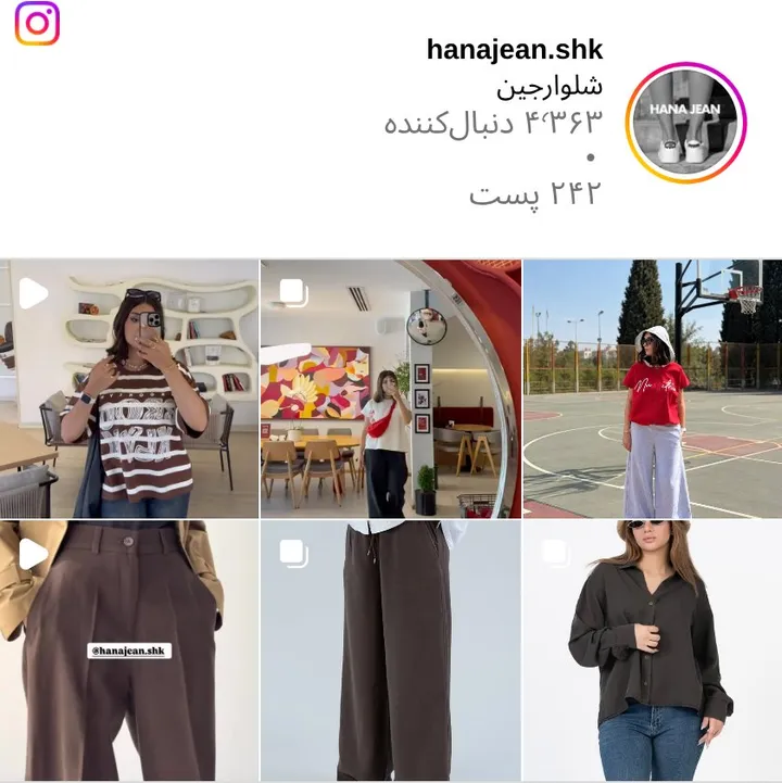 اسکرین‌شات پیج hanajean.shk