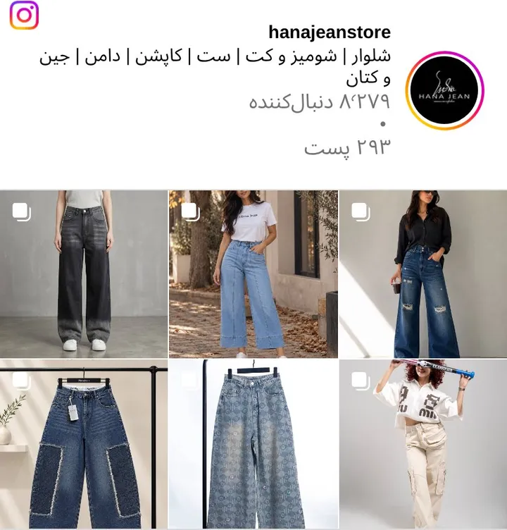 اسکرین‌شات پیج hanajeanstore