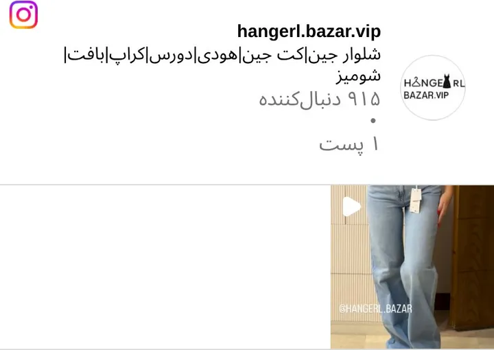 اسکرین‌شات پیج hangerl.bazar.vip