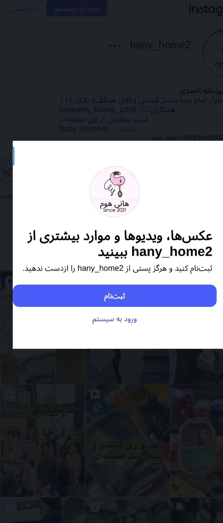 اسکرین‌شات پیج hany_home2