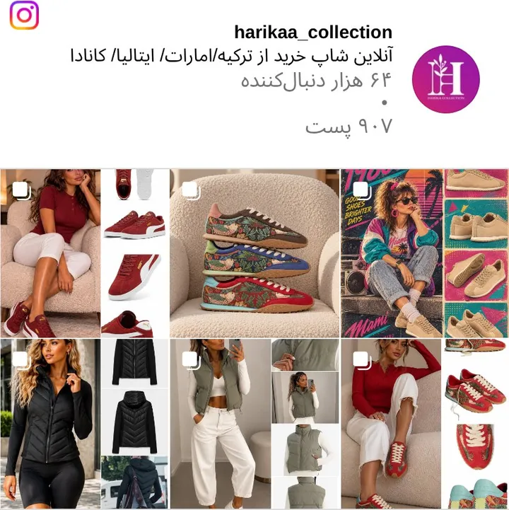 اسکرین‌شات پیج harikaa_collection