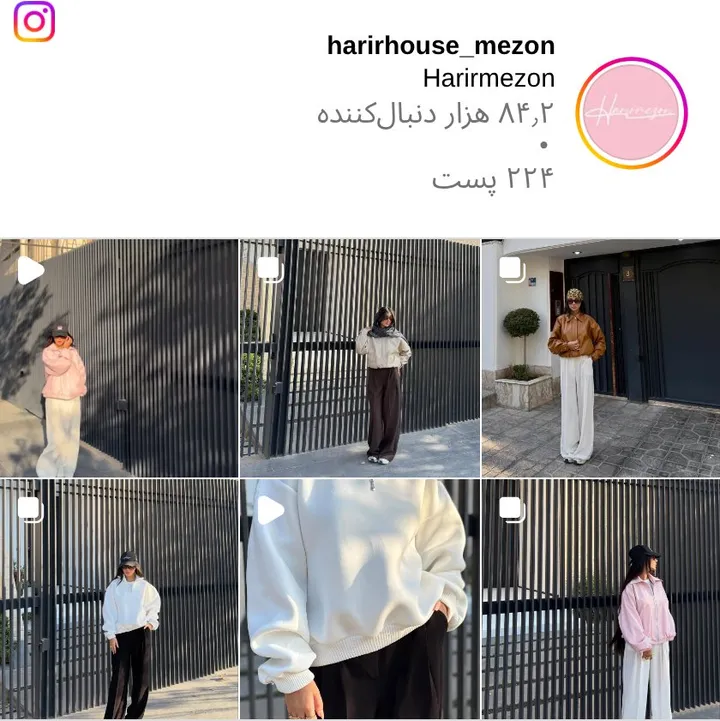 اسکرین‌شات پیج harirhouse_mezon