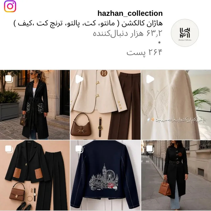 اسکرین‌شات پیج hazhan_collection