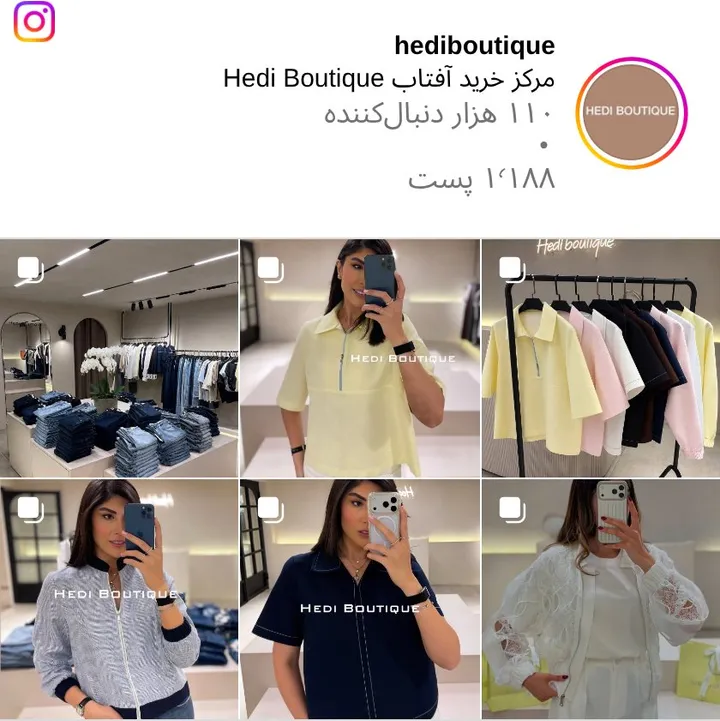 اسکرین‌شات پیج hediboutique