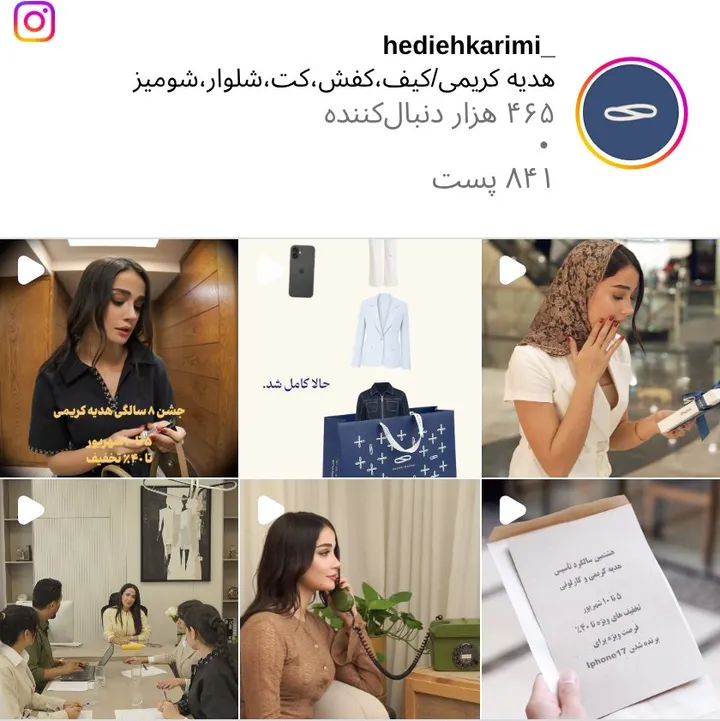 اسکرین‌شات پیج hediehkarimi_