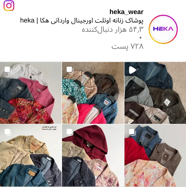 اسکرین‌شات پیج heka_wear