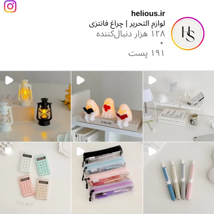 اسکرین‌شات پیج helious.ir
