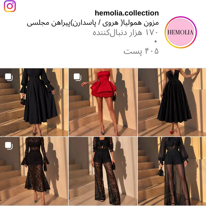 اسکرین‌شات پیج hemolia.collection