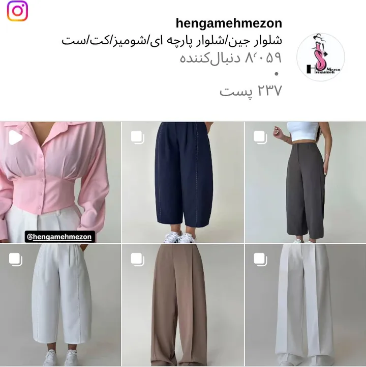 اسکرین‌شات پیج hengamehmezon