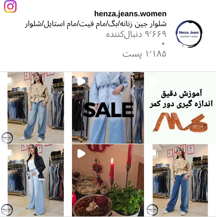 اسکرین‌شات پیج henza.jeans.women