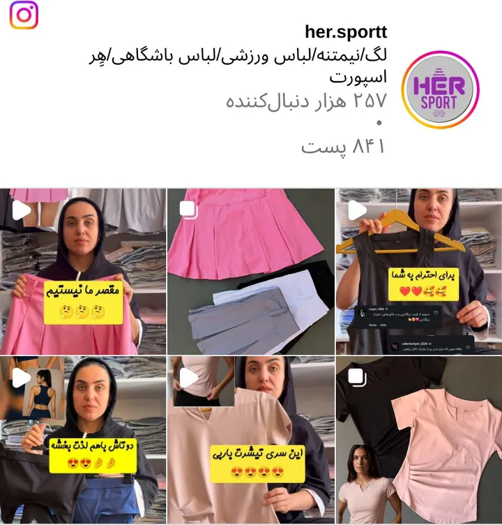 اسکرینشات پیج her.sportt