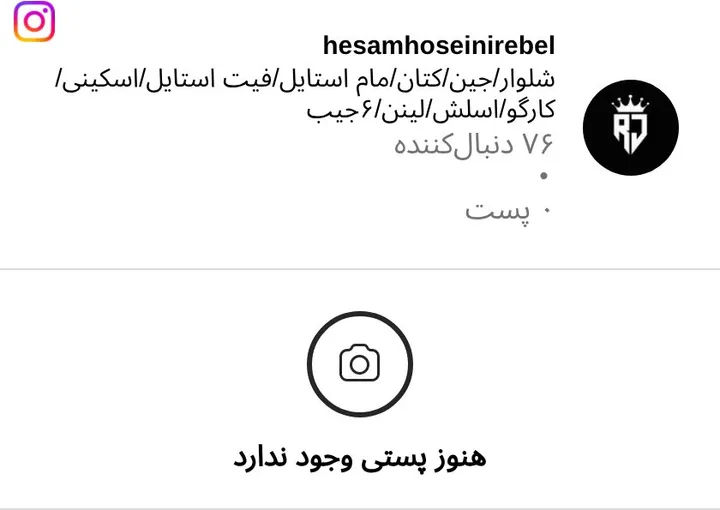 اسکرین‌شات پیج hesamhoseinirebel