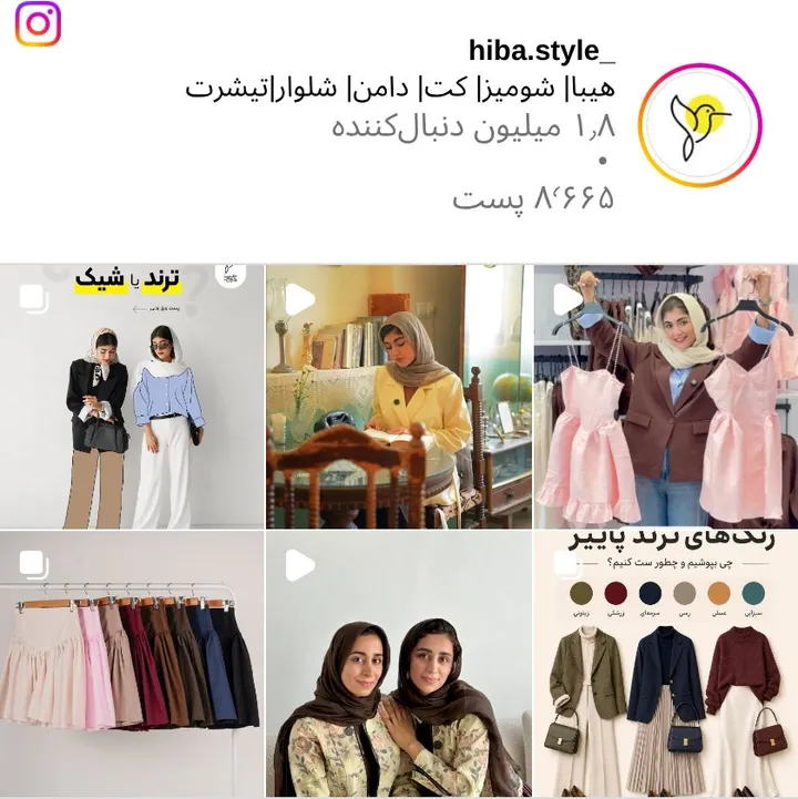 اسکرین‌شات پیج hiba.style_