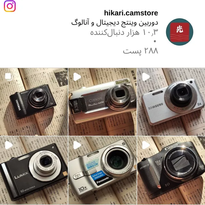 اسکرینشات پیج hikari.camstore