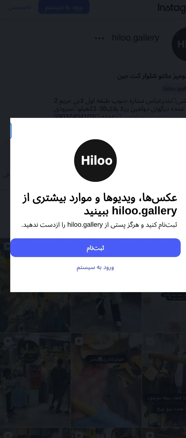 اسکرین‌شات پیج hiloo.gallery