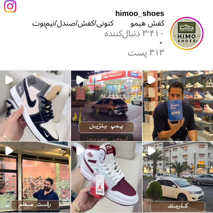 اسکرینشات پیج himoo_shoes