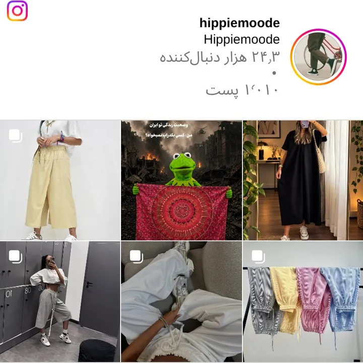 اسکرینشات پیج hippiemoode