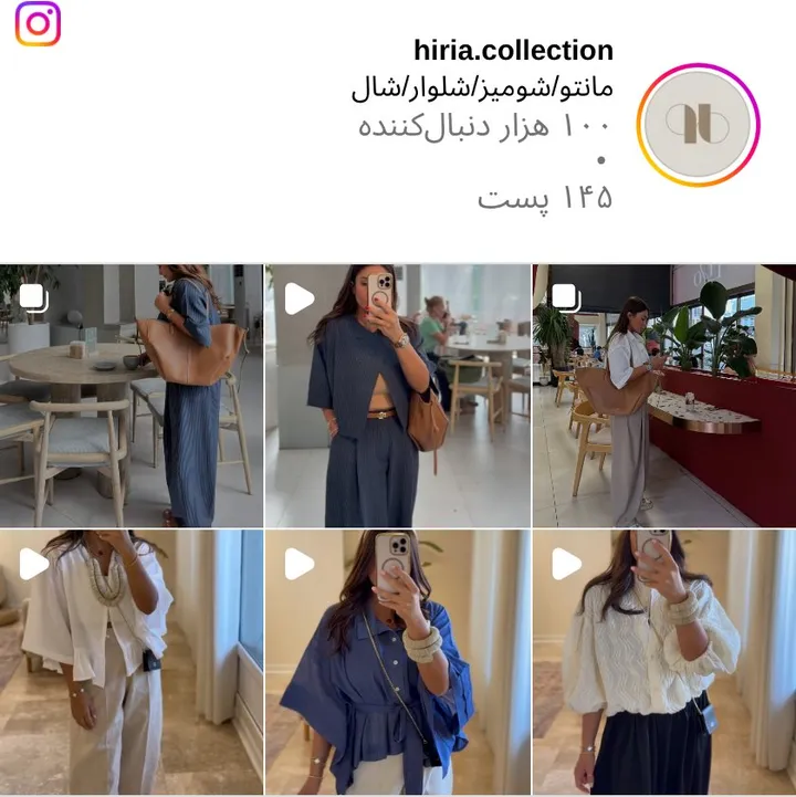 اسکرینشات پیج hiria.collection