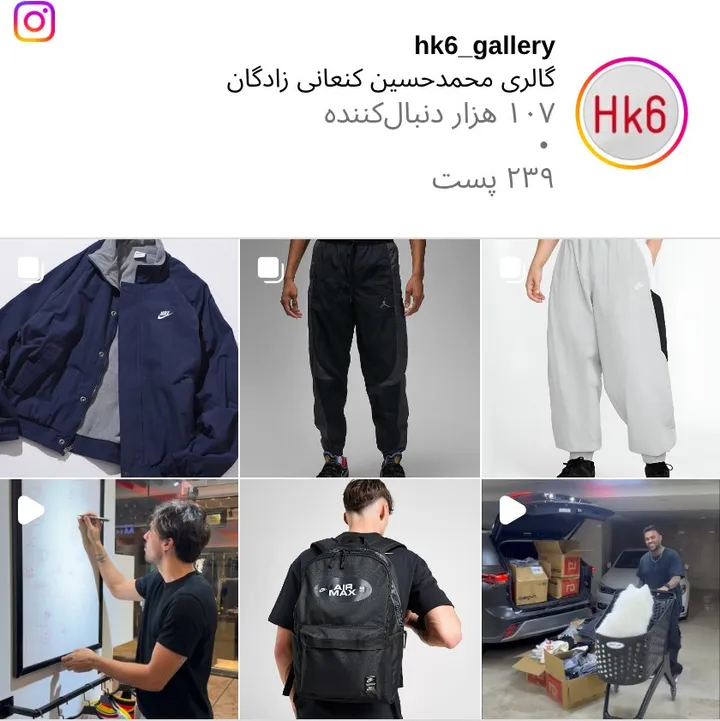 اسکرینشات پیج hk6_gallery