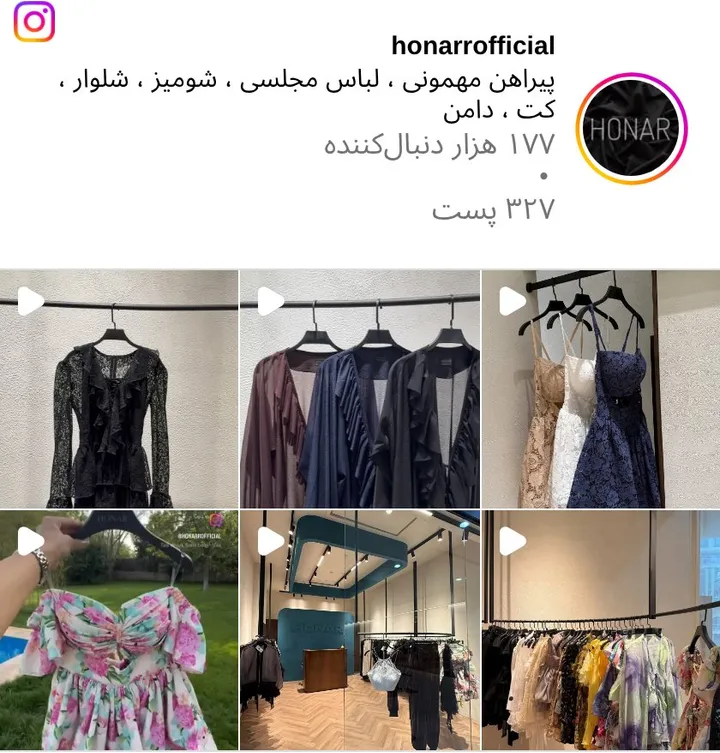 اسکرینشات پیج honarrofficial