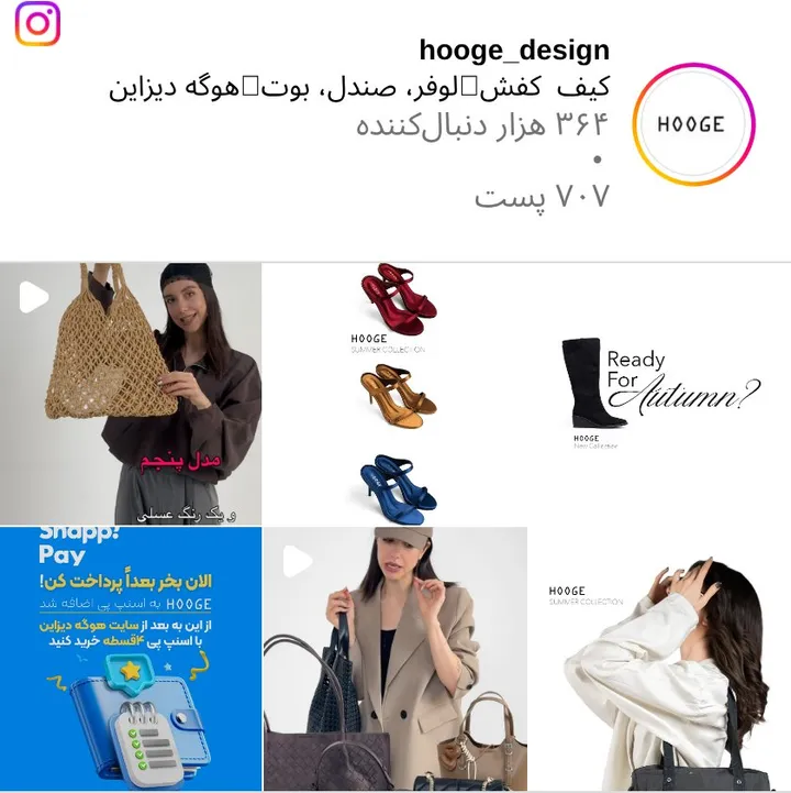 اسکرین‌شات پیج hooge_design