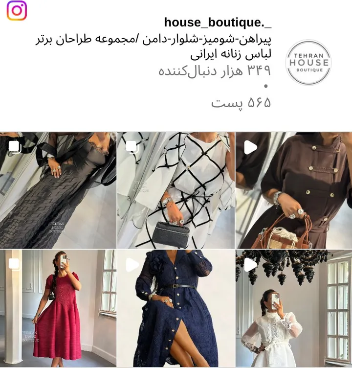 اسکرین‌شات پیج house_boutique._