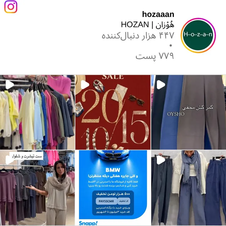 اسکرین‌شات پیج hozaaan