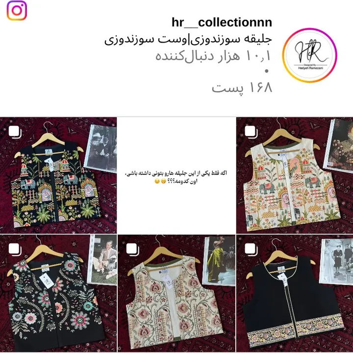 اسکرین‌شات پیج hr__collectionnn