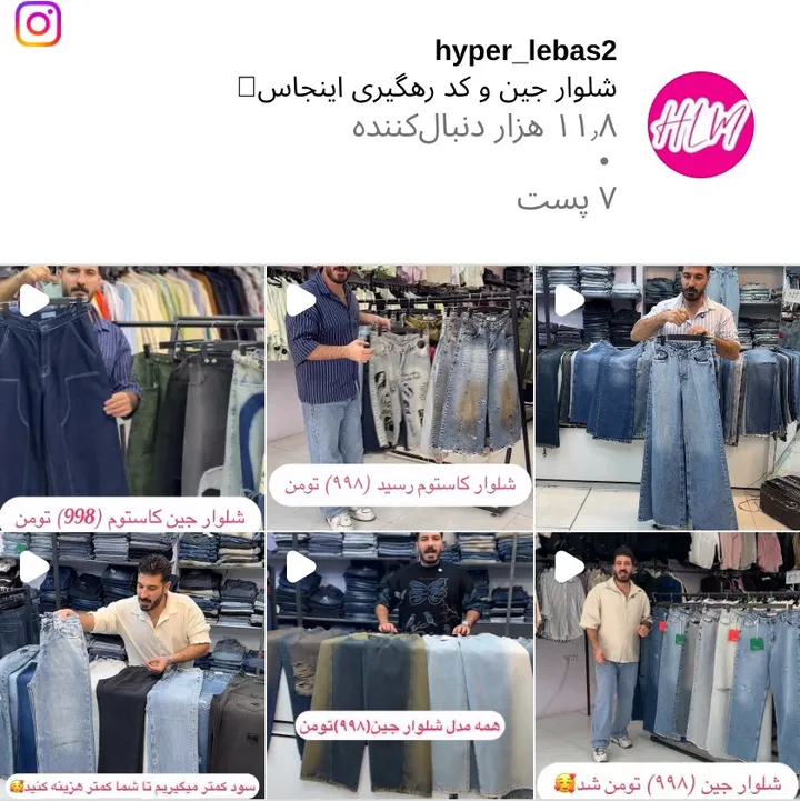 اسکرین‌شات پیج hyper_lebas2