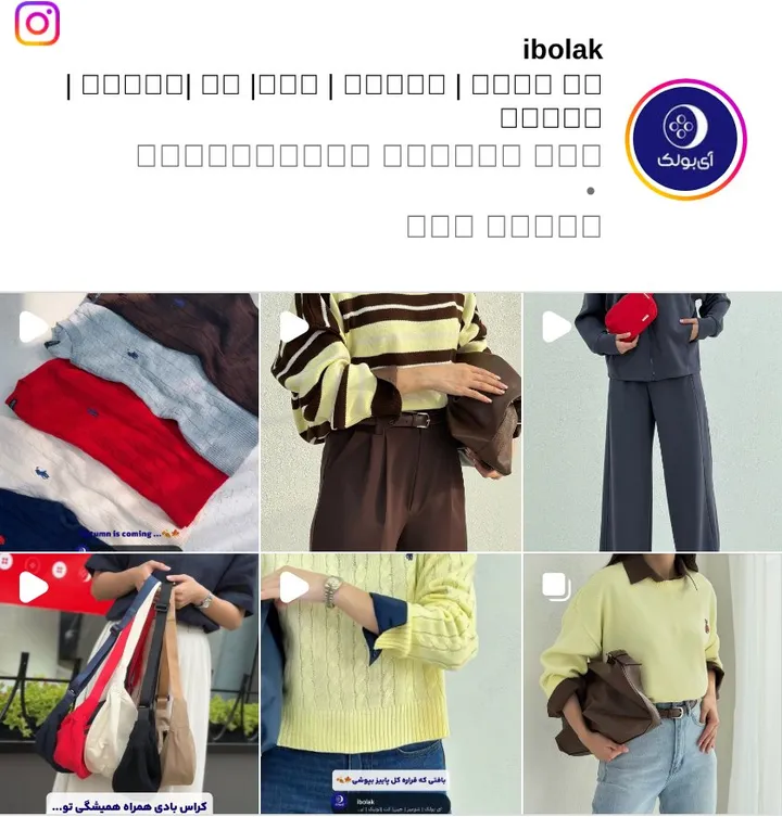 اسکرین‌شات پیج ibolak