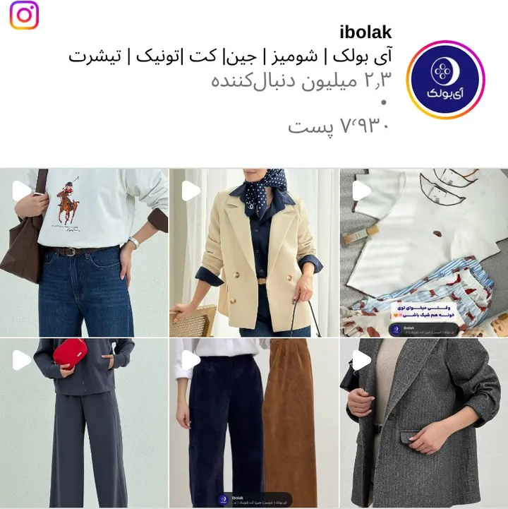 اسکرینشات پیج ibolak