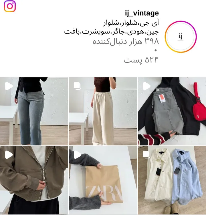 اسکرین‌شات پیج ij_vintage