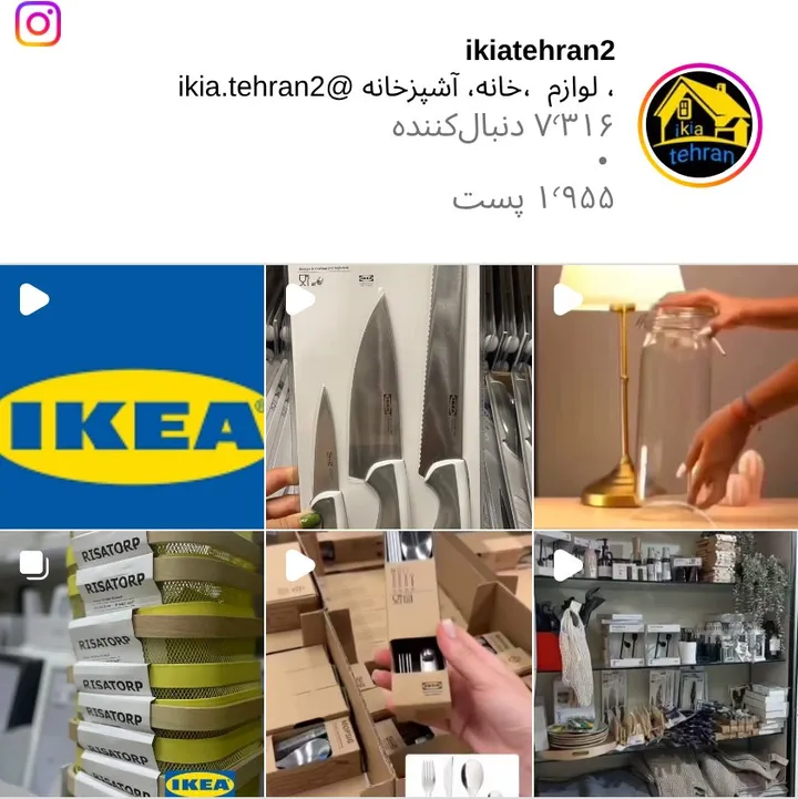 اسکرین‌شات پیج ikiatehran2