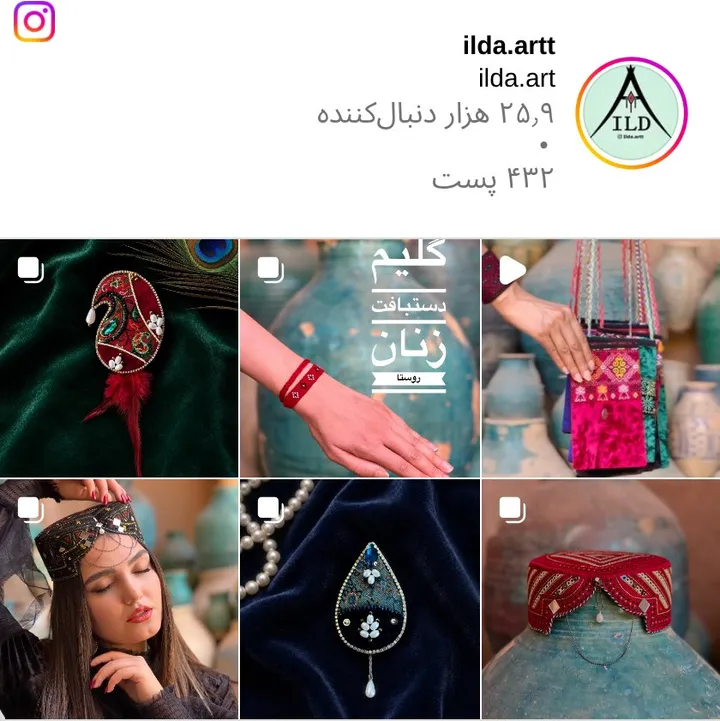 اسکرینشات پیج ilda.artt