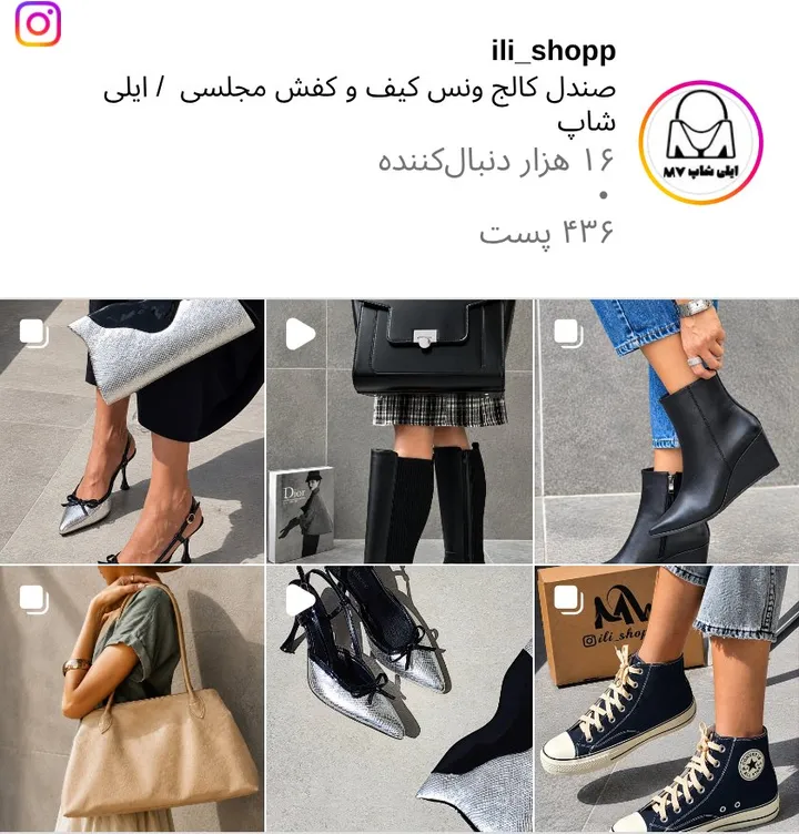 اسکرین‌شات پیج ili_shopp
