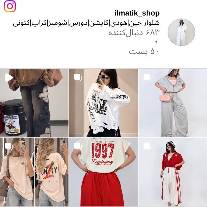 اسکرین‌شات پیج ilmatik_shop