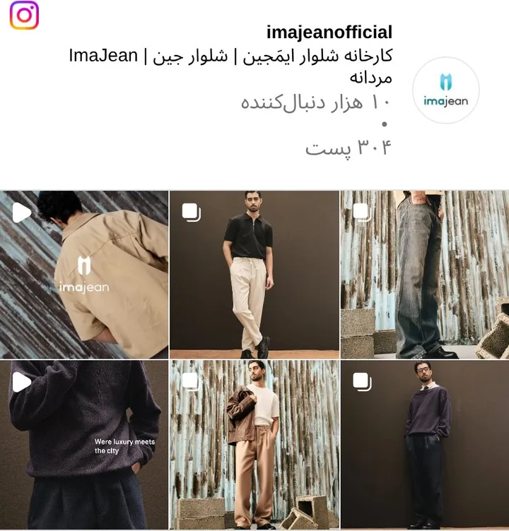 اسکرین‌شات پیج imajeanofficial