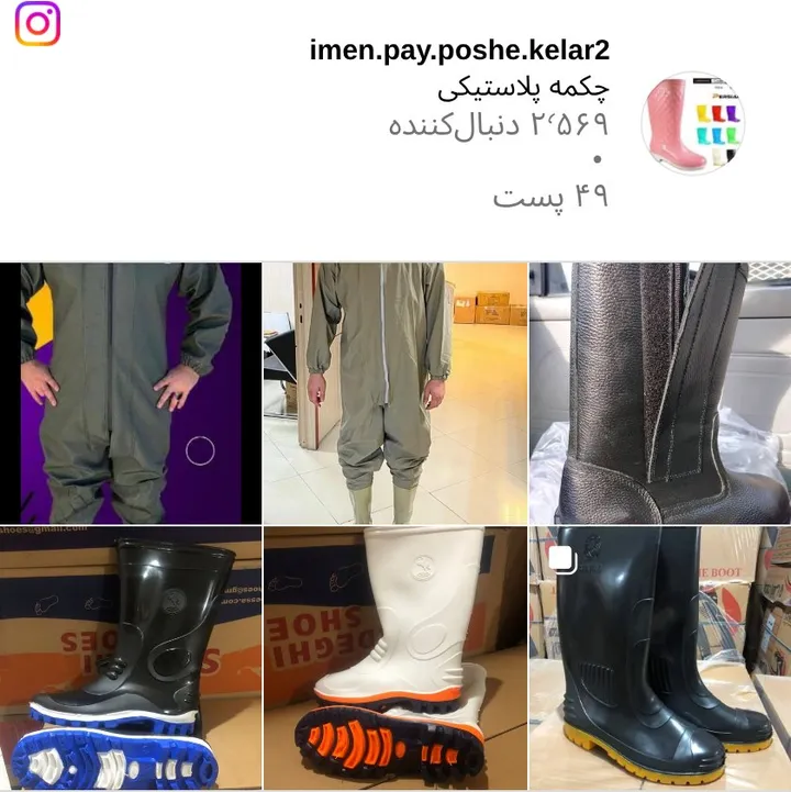 اسکرینشات پیج imen.pay.poshe.kelar2