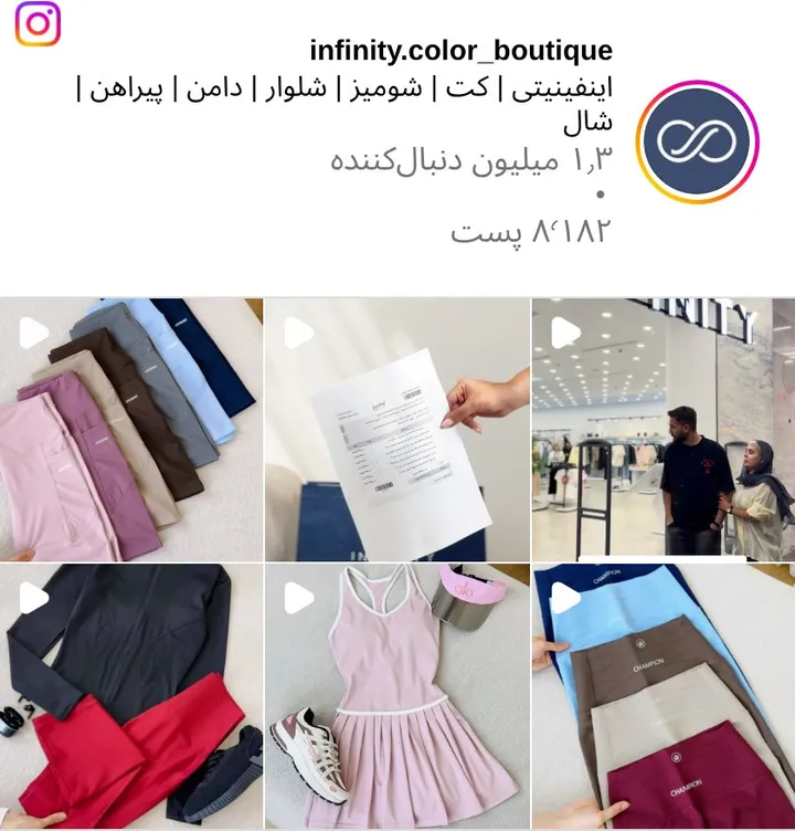 اسکرینشات پیج infinity.color_boutique