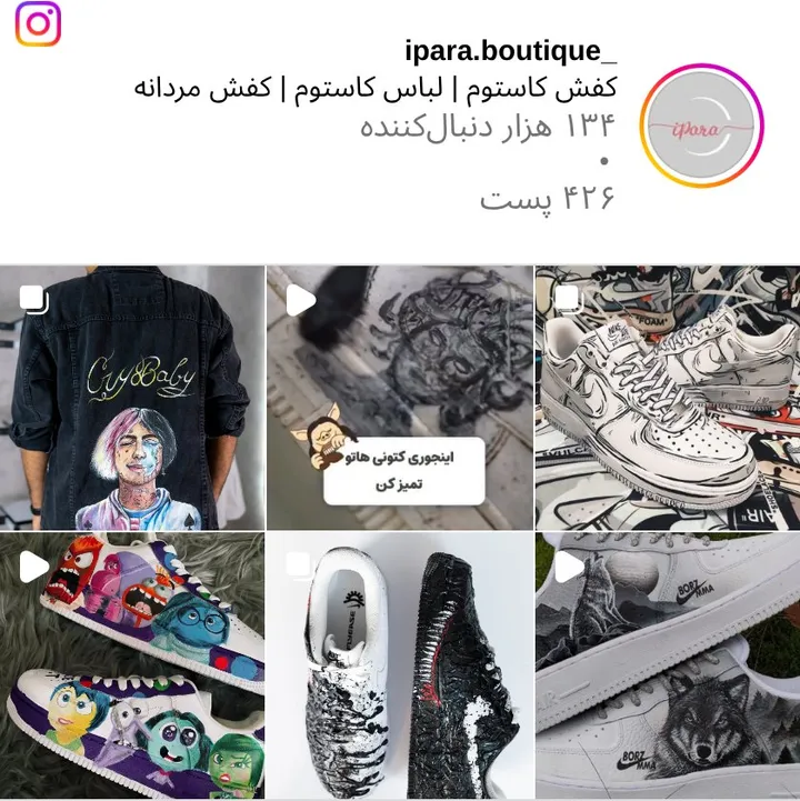 اسکرینشات پیج ipara.boutique_