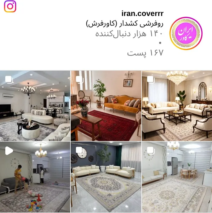 اسکرینشات پیج iran.coverrr