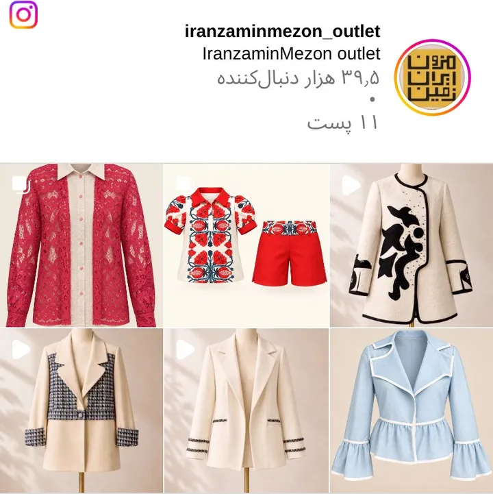 اسکرین‌شات پیج iranzaminmezon_outlet