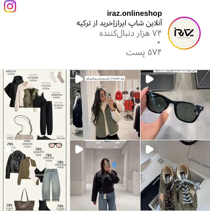 اسکرین‌شات پیج iraz.onlineshop