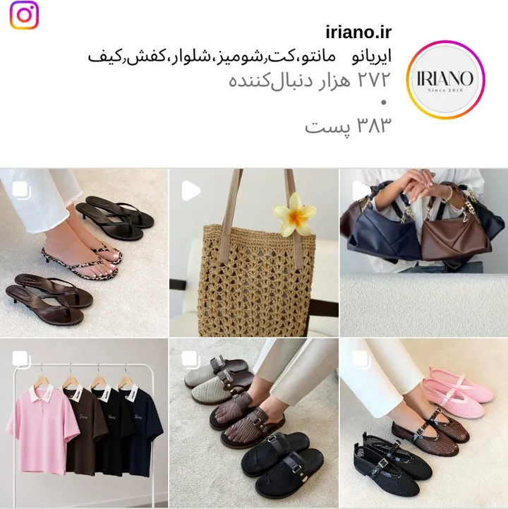 اسکرین‌شات پیج Iriano.ir
