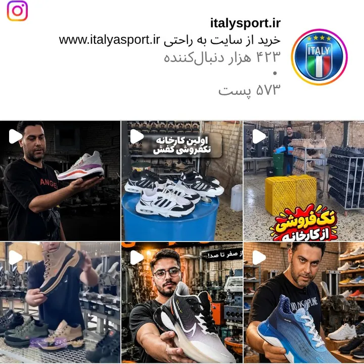 اسکرین‌شات پیج italysport.ir