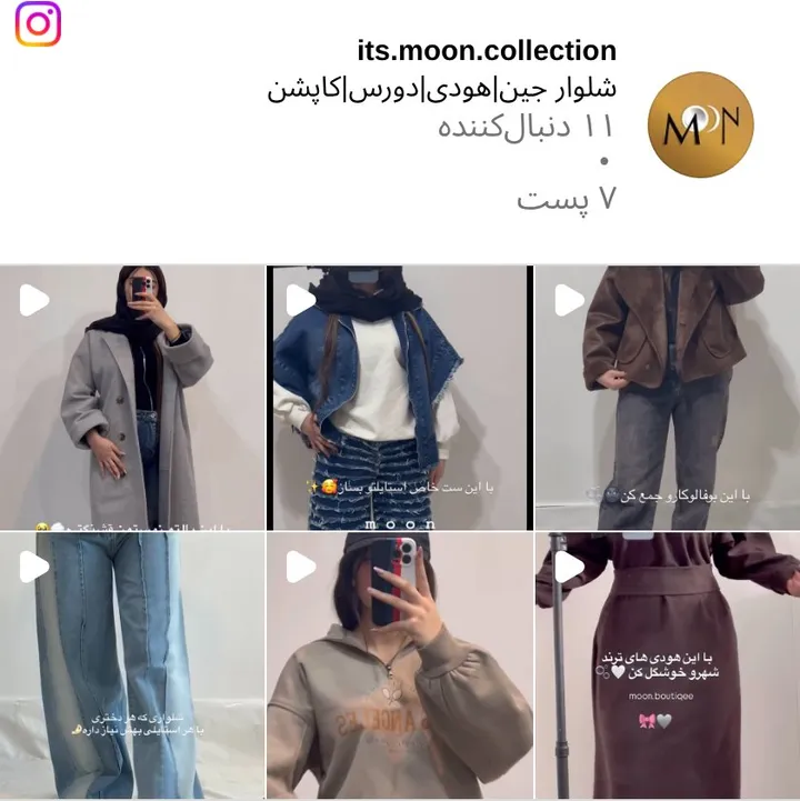 اسکرین‌شات پیج its.moon.collection