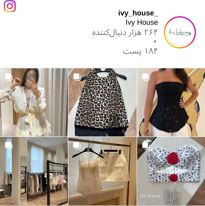 اسکرین‌شات پیج ivy_house_