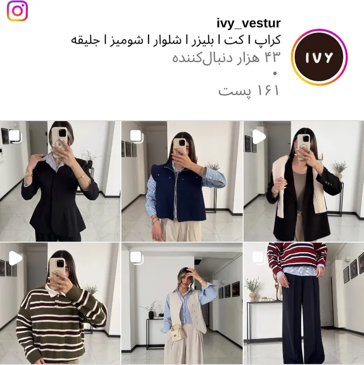 اسکرین‌شات پیج ivy_vestur