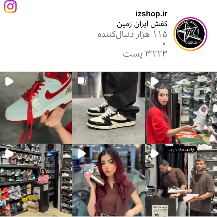 اسکرین‌شات پیج izshop.ir