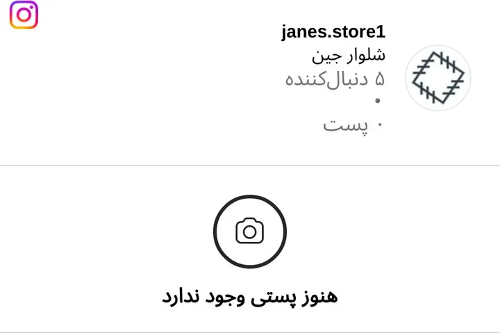 اسکرین‌شات پیج janes.store1